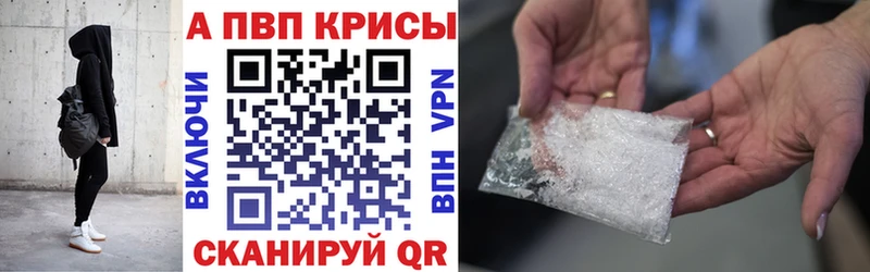 APVP кристаллы  Купить  Уфа 