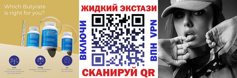 Купить закладки  Уфа  Бутират 1.4BDO 