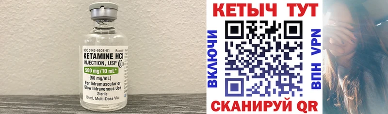 Купить где  Уфа  КЕТАМИН VHQ 