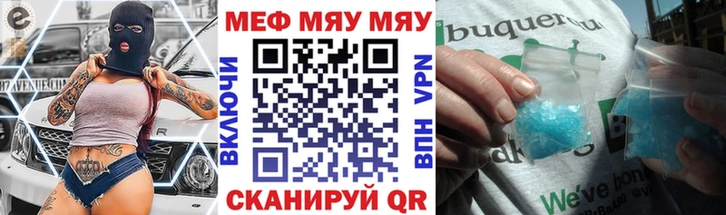 МЯУ-МЯУ мука  Купить где  Уфа 