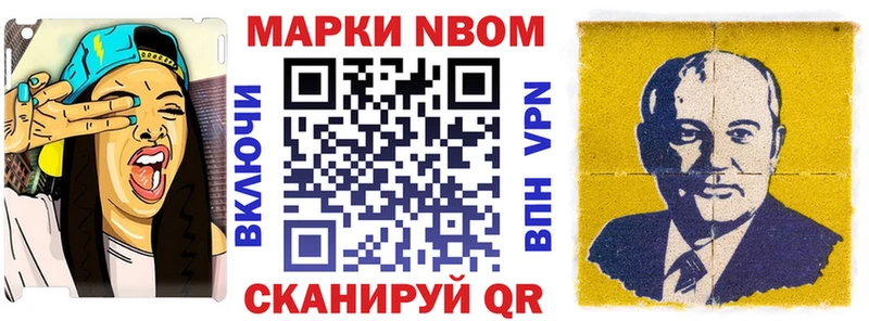 Купить закладки  Уфа  Марки N-bome 1500мкг 